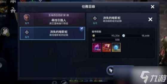 黑色沙漠手游消失的暗影蛇攻略