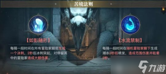 天谕手游无尽秘境攻略 技能使用分debuff类型介绍