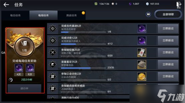 黑色沙漠黑珍珠有哪些方法可以获得？黑珍珠周常获取攻略[多图]