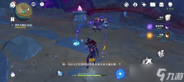《原神》2.6版世界任务灵石何故堕此间攻略
