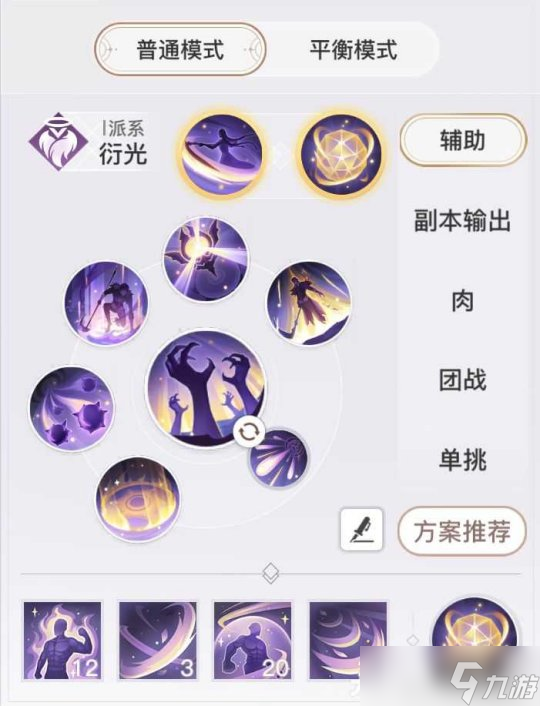天谕手游无尽秘境攻略 流光应对方式分享