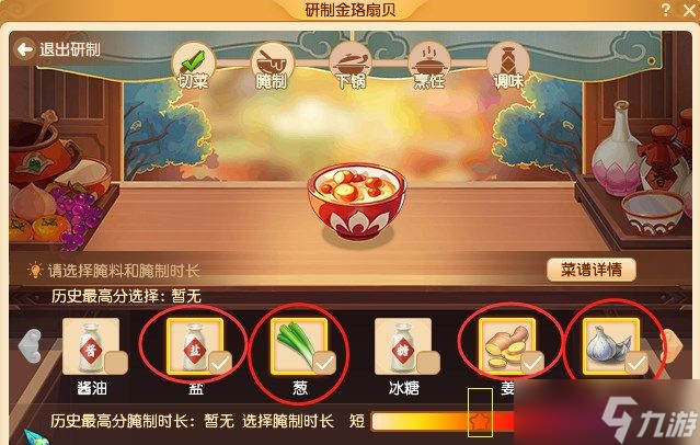 梦幻西游金珞扇贝怎么做？金珞扇贝做法食谱配方一览