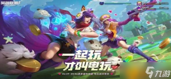 《lol手游》無限火力什么英雄好玩？無限火力快樂英雄組合推薦