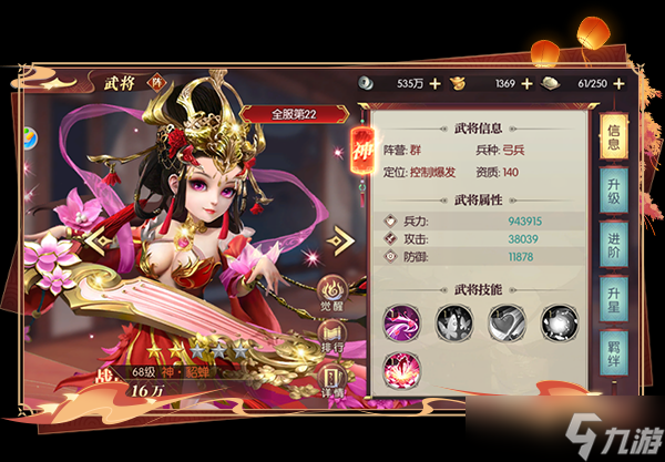 《远征三国》手游武将之控制篇（上）