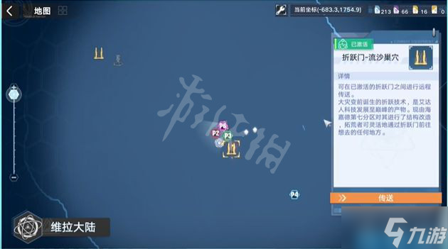 《幻塔》2.0流沙带巢穴怎么进入
