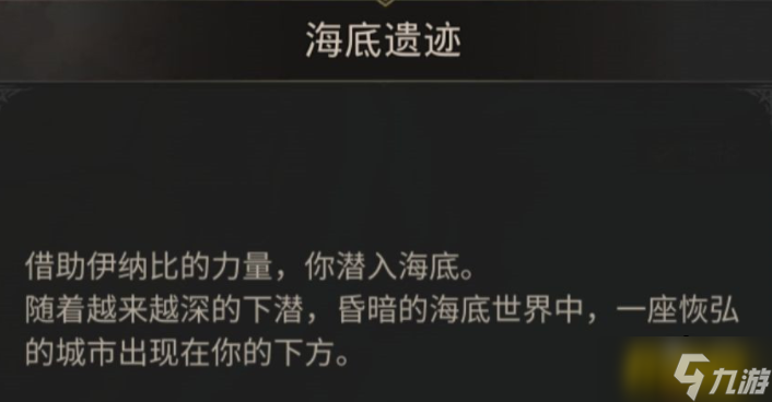 地下城堡3沉没之城和坠星之墟怎么进-沉没之城和坠星之墟进入方法截图