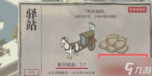 江南百景图松江府解锁攻略