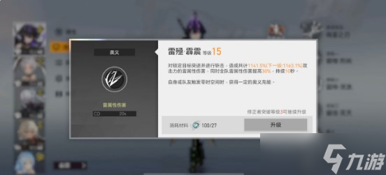 《深空之眼》震离搭配真红强度分析