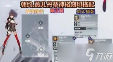 深空之眼怎么选择朝约薇儿丹蒂神格