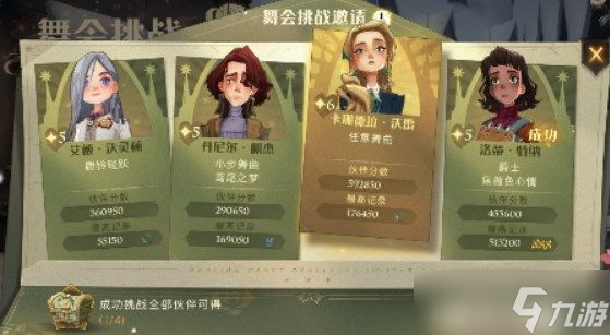 哈利波特魔法觉醒妙趣庆典彩蛋位置在哪 
