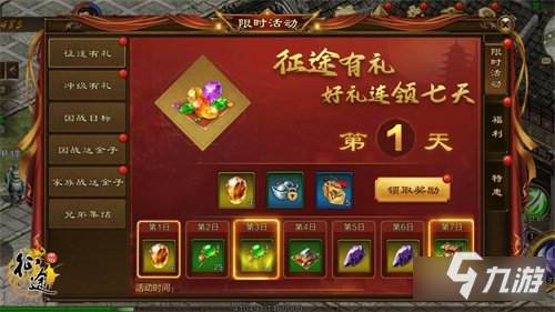 原始征途春日福利大放送 新区碧海晴天今日在线集结