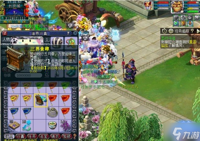 《梦幻西游》三界食肆攻略大全 2022劳动节三界食肆食谱分享