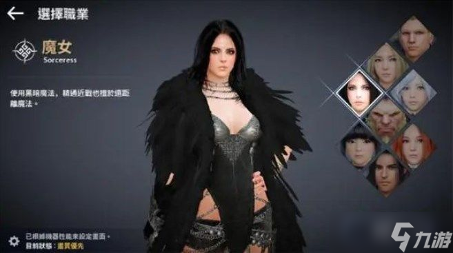 黑色沙漠手游2022选择什么职业好？