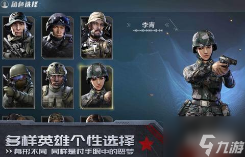 光荣使命单排应该怎么玩 偷袭如何应对