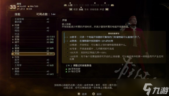 《天外世界》戈尔贡完美结局怎么达成？戈尔贡完美结局达成心得