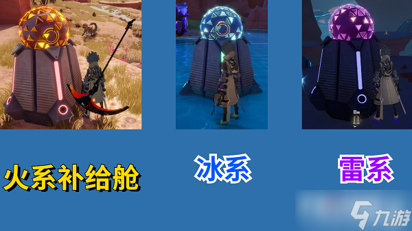 《幻塔》维拉时空元素补给舱探索攻略分享