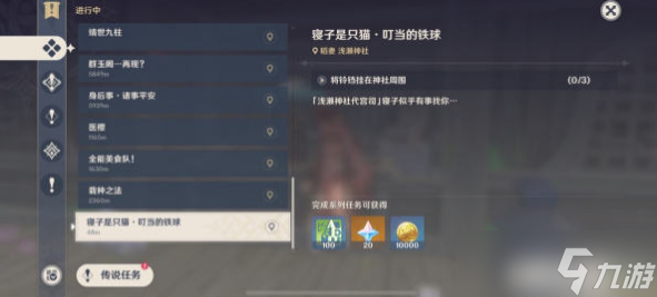 原神寝子是只猫第八天攻略