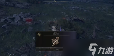 《艾尔登法环》护符骑枪获取方法一览