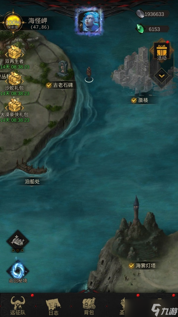 地下城堡3海怪岬怎么過？