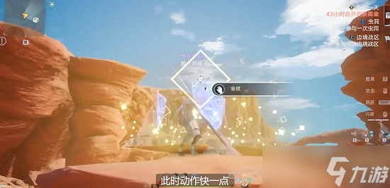 幻塔监视守卫解密通关攻略