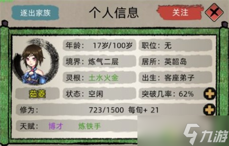 《修仙家族模拟器》金丹品质和玉丹功圆满有关系吗？金丹品质和玉丹功大圆满问题