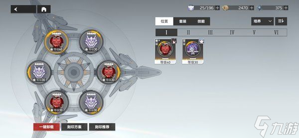 深空之眼刻印位置后面还能洗吗？