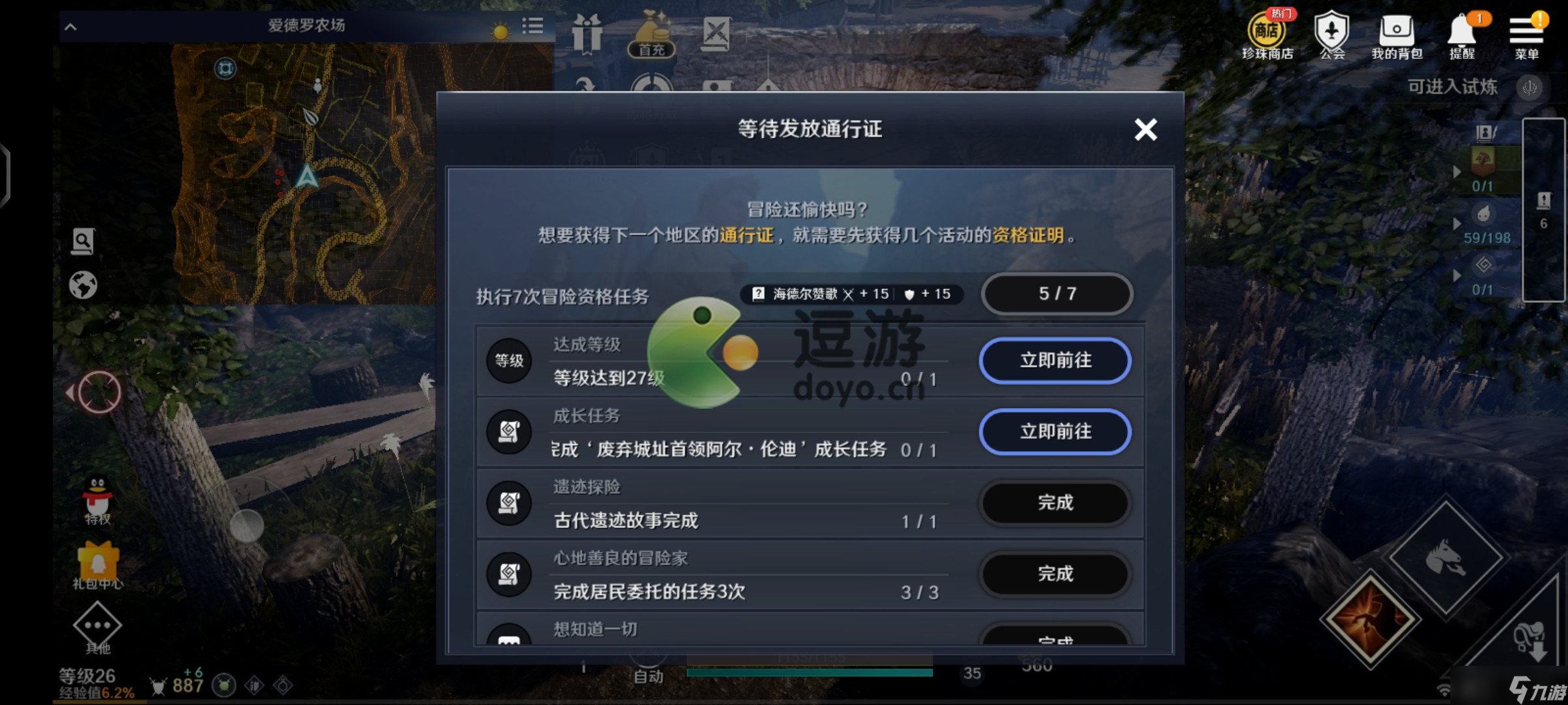 黑色沙漠手游阿尔伦迪的成长任务完成攻略 黑色沙漠手游阿尔伦迪的成长任务怎么完成？