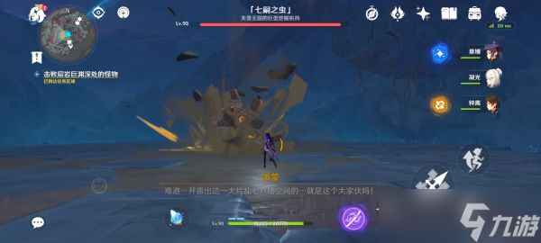 《原神》2.6版世界任务灵石何故堕此间攻略