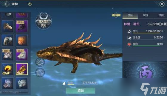 妄想山海鼍龙位置介绍