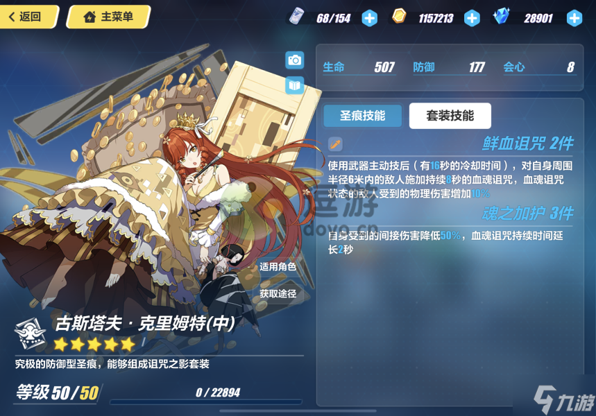 崩坏三异常信标天慧六层通关攻略