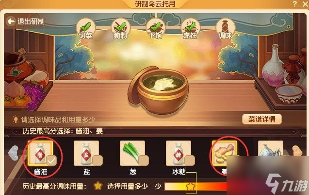 梦幻西游乌云托月怎么做 三界食肆食谱配方大全