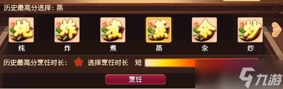 梦幻西游三界食肆金珞扇贝制作方法是什么？金珞扇贝高分烹饪指南[多图]