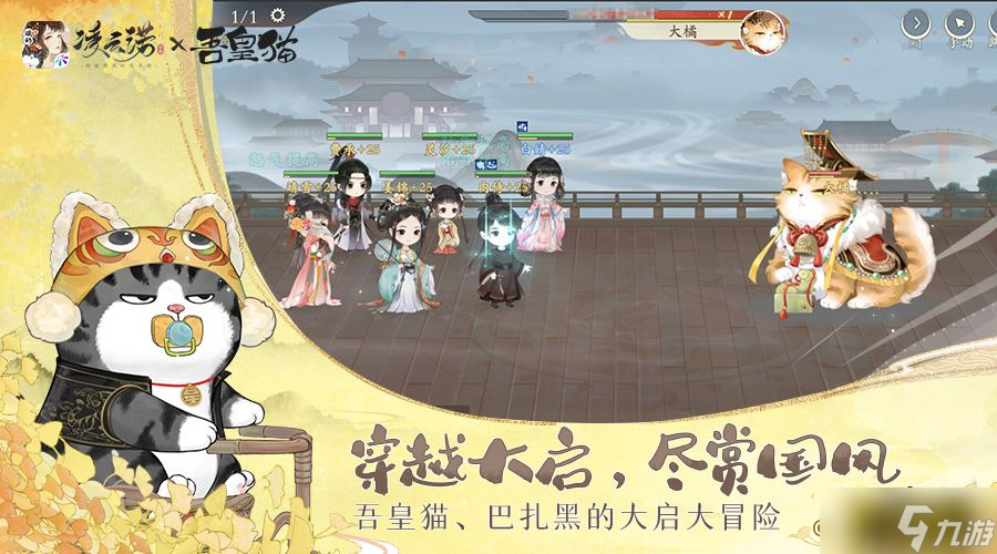 高冷萌主霸气登场!《凌云诺》×吾皇猫联动惊喜开启!