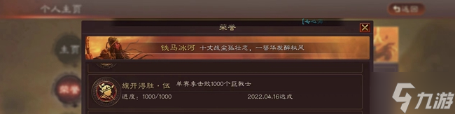 三國(guó)志戰(zhàn)略版單賽季1000巨戟士討伐攻略 一個(gè)賽季擊殺1000個(gè)巨戟士方法詳解