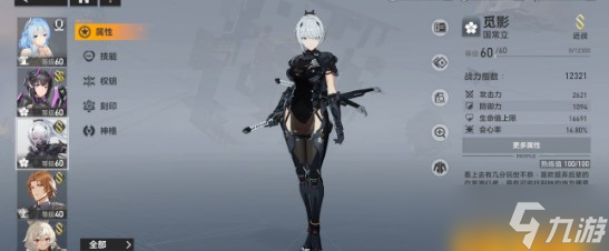 《深空之眼》大国主主C玩法详解