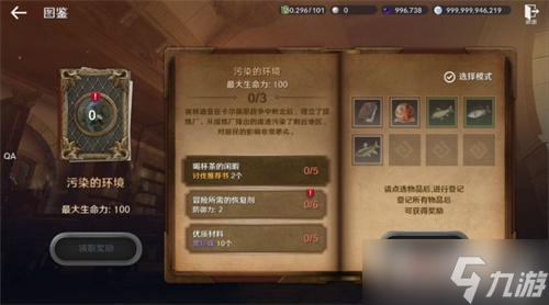 《<a id='link_pop' class='keyword-tag' href='https://www.9game.cn/hssmmobile/'>黑色沙漠手游</a>》污染的环境图鉴任务怎么做