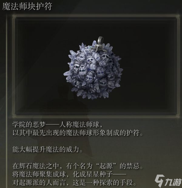 《艾尔登法环》瑟濂支线相关角色关系梳理