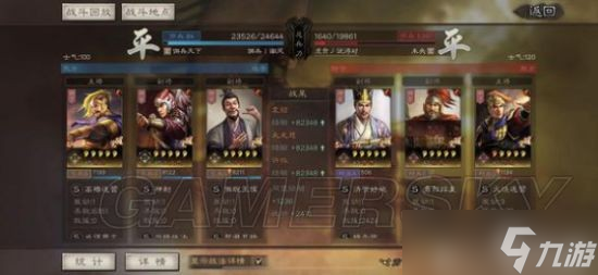 《三国志战略版》许攸群弓阵容搭配推荐