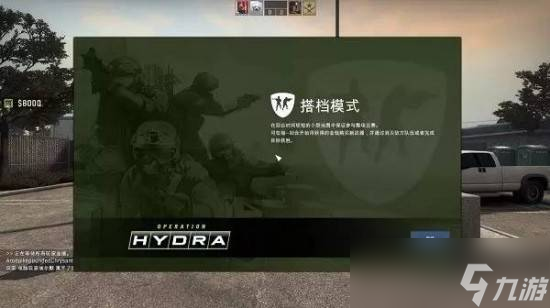 csgo搭档模式什么意思