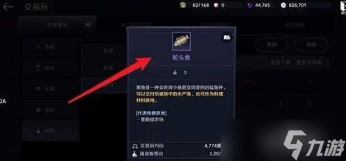 《黑色沙漠手游》鱼在哪里？钓鱼分布位置地点攻略