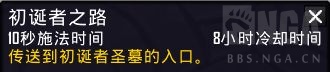 魔獸世界9.25團(tuán)隊(duì)副本新成就及獎(jiǎng)勵(lì)一覽