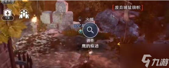 《黑色沙漠手游》最后的推理怎么做