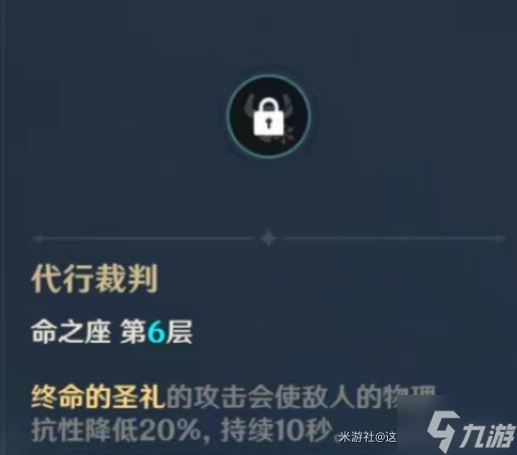 《原神》罗莎莉亚装备队伍搭配建议