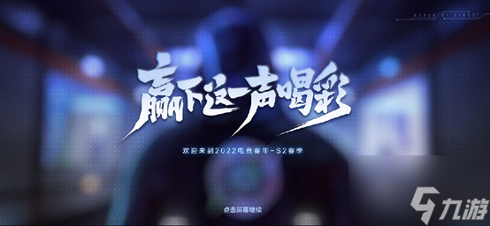 《王者荣耀》4月28日更新内容一览
