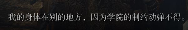 《艾尔登法环》瑟濂支线相关角色关系梳理