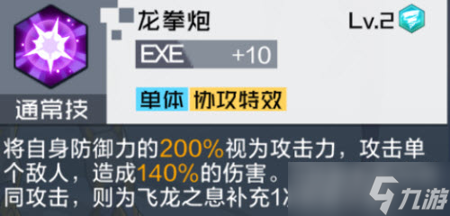 《數(shù)碼寶貝新世紀(jì)》君主獸技能強度分析