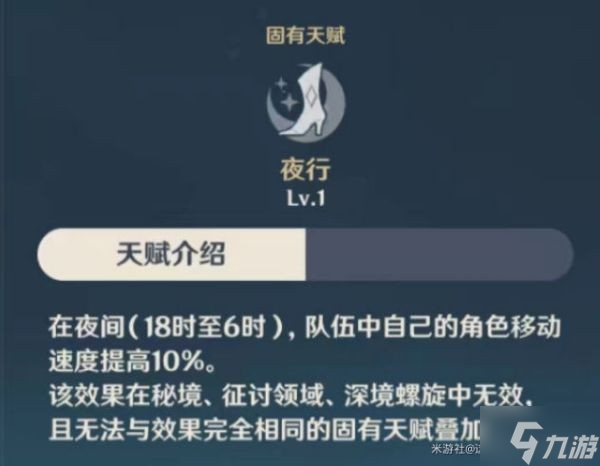 《原神》罗莎莉亚装备队伍搭配建议