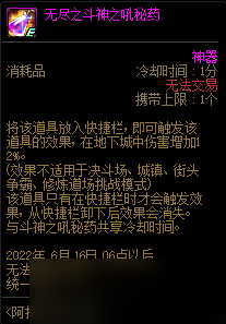 DNF阿拉德流浪之旅活动
