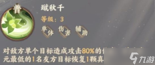 《忘川风华录》李清照灵器选择建议