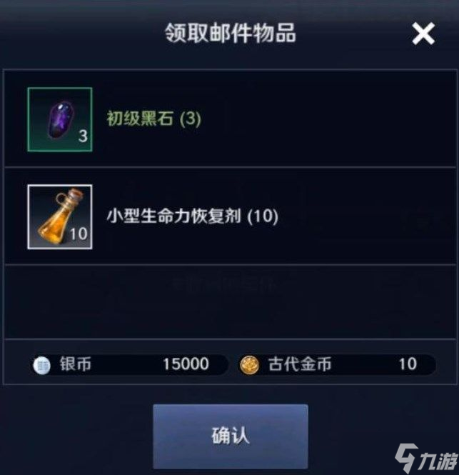 黑色沙漠手游口令码大全：古代金币银币黑石礼包码汇总